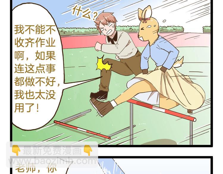 第74话 要友善哦20
