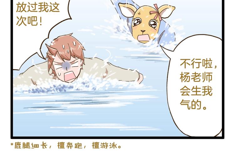 第74话 要友善哦21
