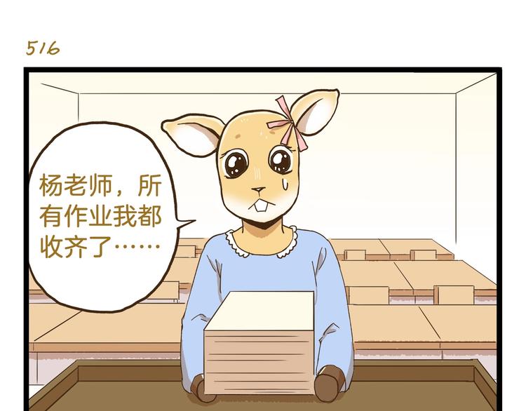 第74话 要友善哦22