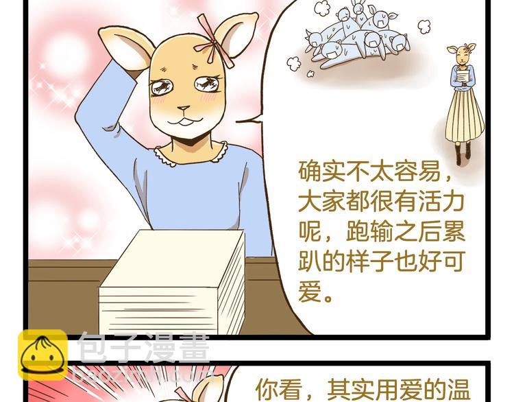 第74话 要友善哦24