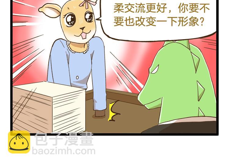 第74话 要友善哦25