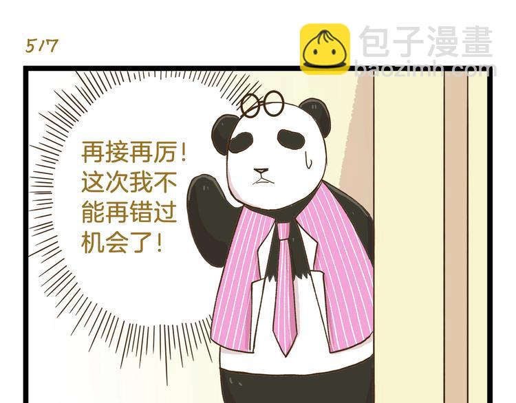 第74话 要友善哦26