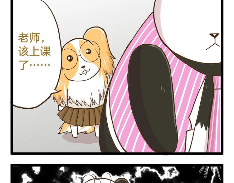 第74话 要友善哦28