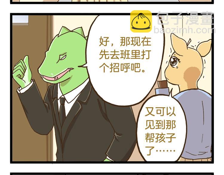 第74话 要友善哦3