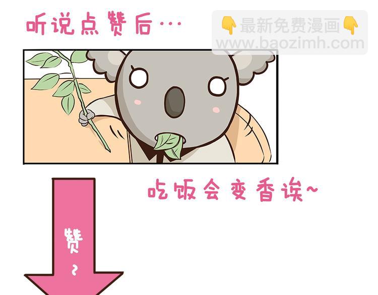 第74话 要友善哦32