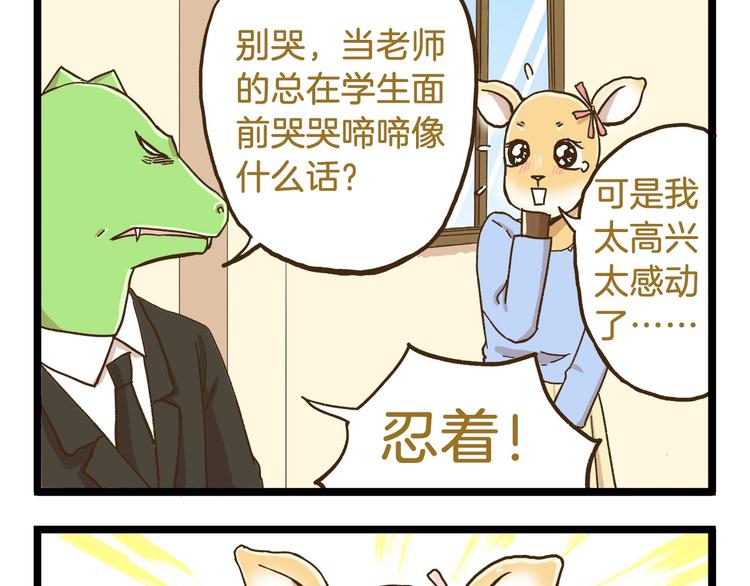 第74话 要友善哦4