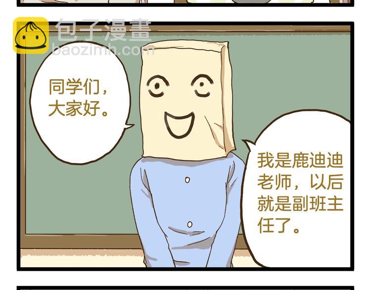 第74话 要友善哦7