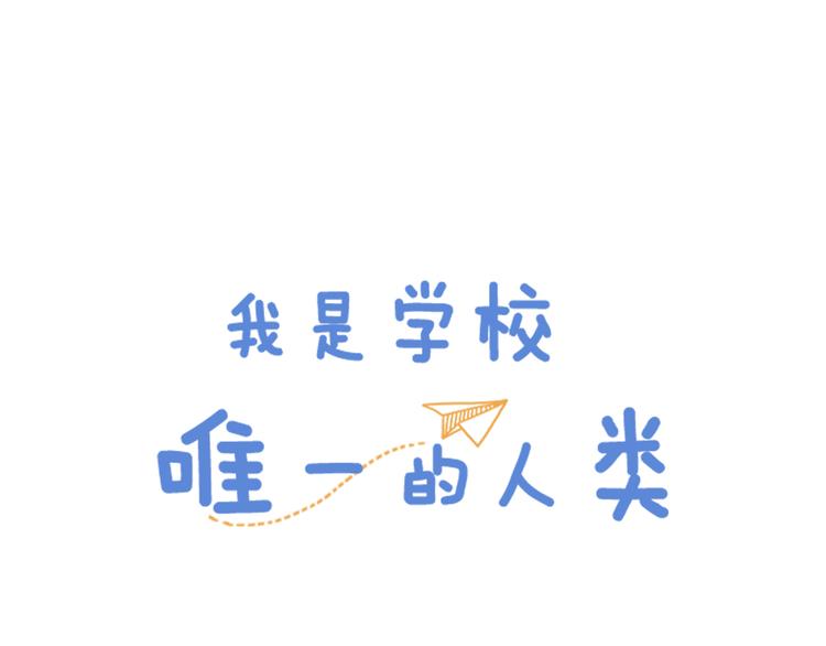 【番外】 导演！缺演员吗？0