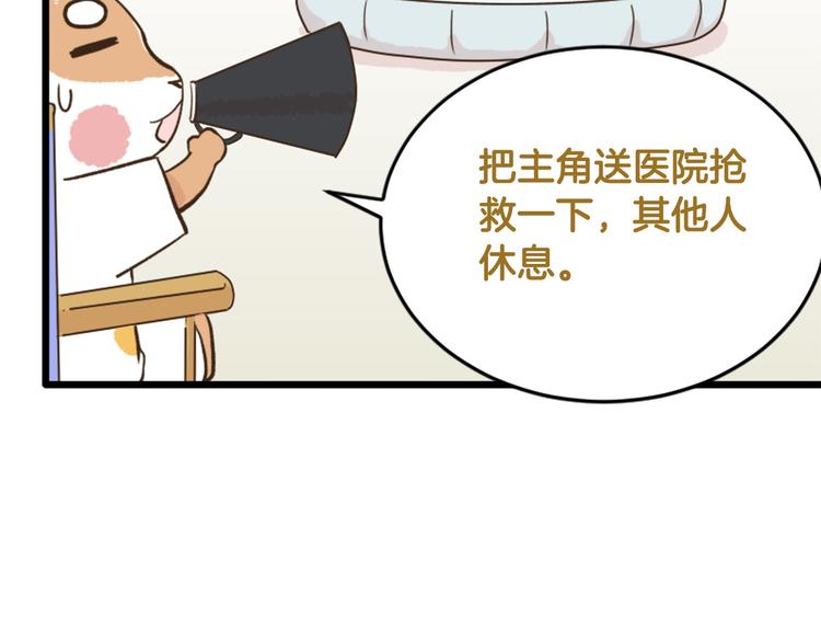 【番外】 导演！缺演员吗？10