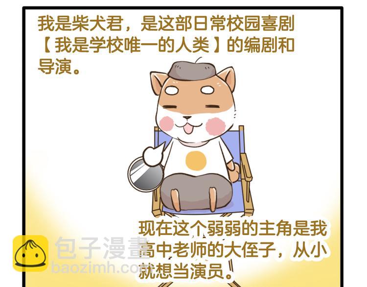 【番外】 导演！缺演员吗？11