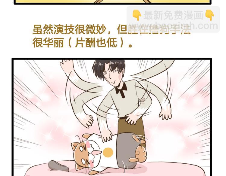 【番外】 导演！缺演员吗？12