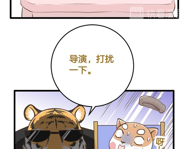 【番外】 导演！缺演员吗？13
