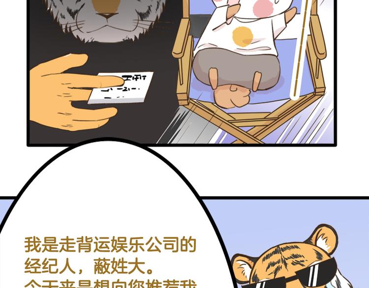 【番外】 导演！缺演员吗？14