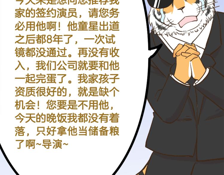 【番外】 导演！缺演员吗？15