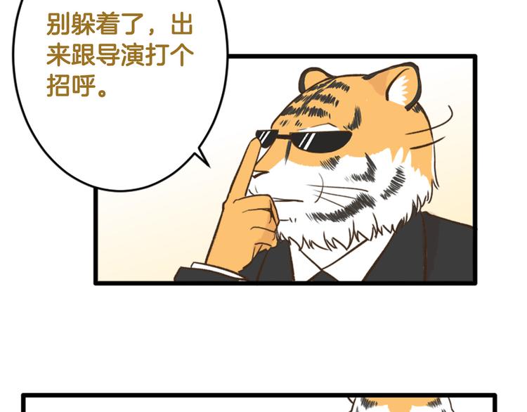 【番外】 导演！缺演员吗？20