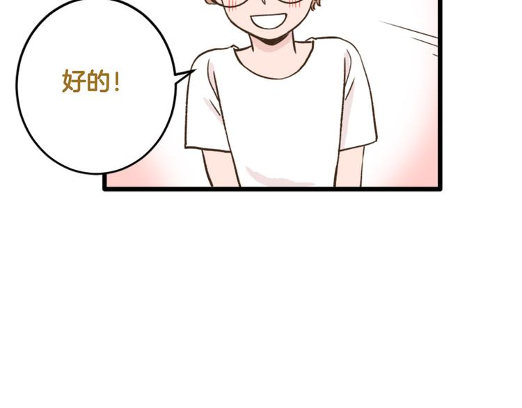 【番外】 导演！缺演员吗？25