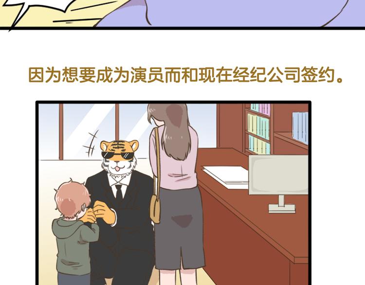 【番外】 导演！缺演员吗？33