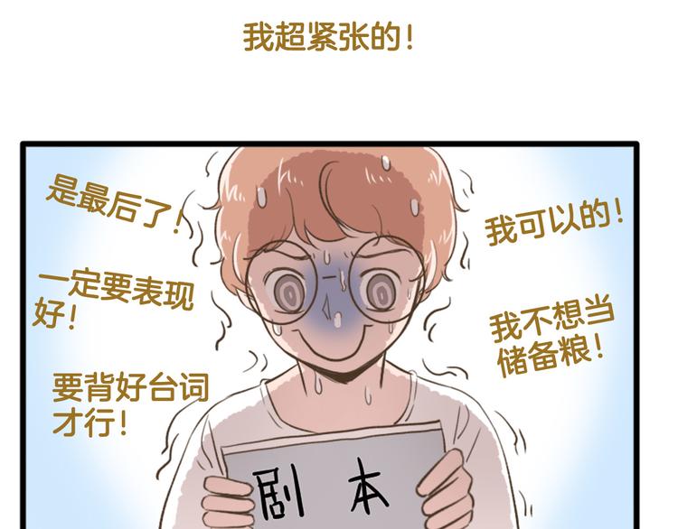 【番外】 导演！缺演员吗？39