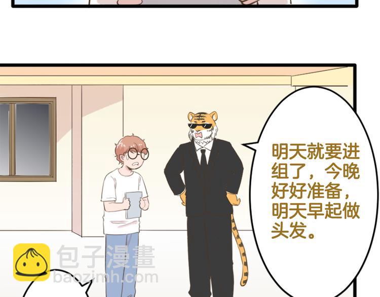 【番外】 导演！缺演员吗？40