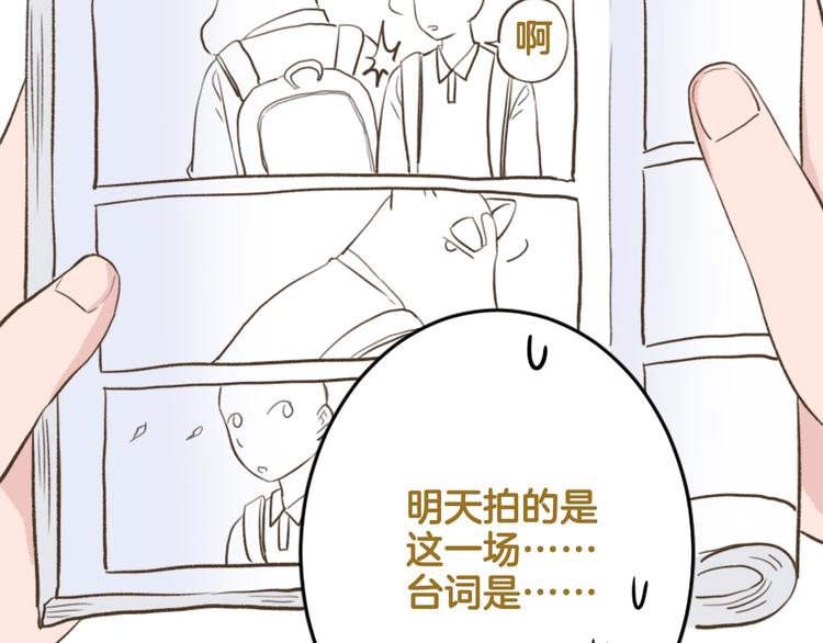 【番外】 导演！缺演员吗？42