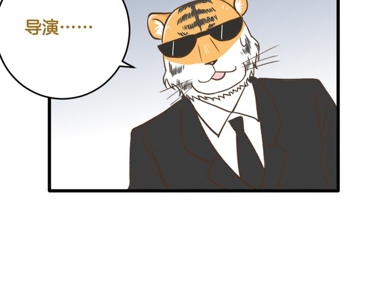 【番外】 导演！缺演员吗？55