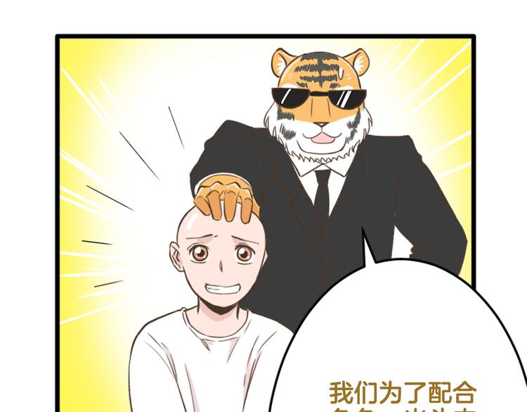 【番外】 导演！缺演员吗？56