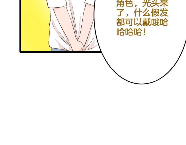 【番外】 导演！缺演员吗？57