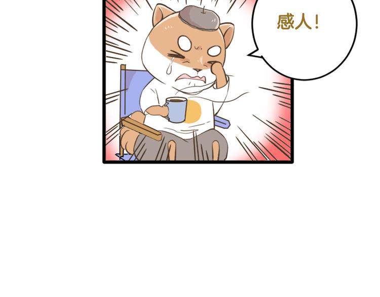 【番外】 导演！缺演员吗？60