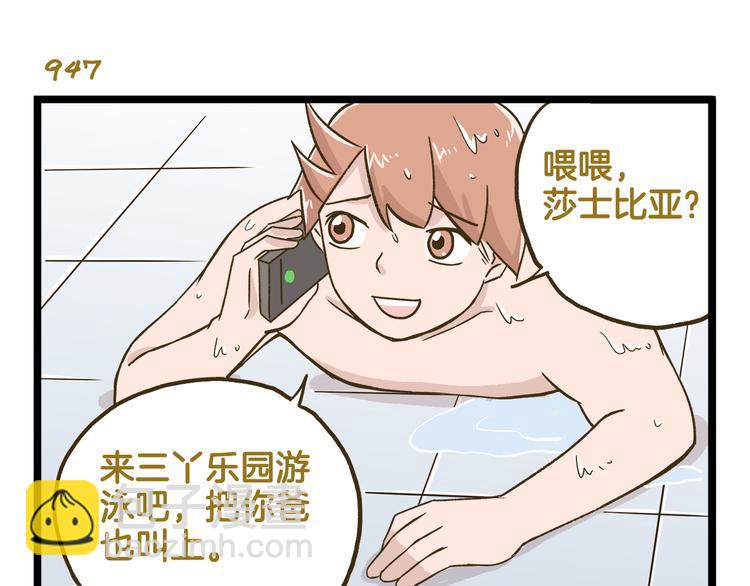 第136话 精神小伙进城记10