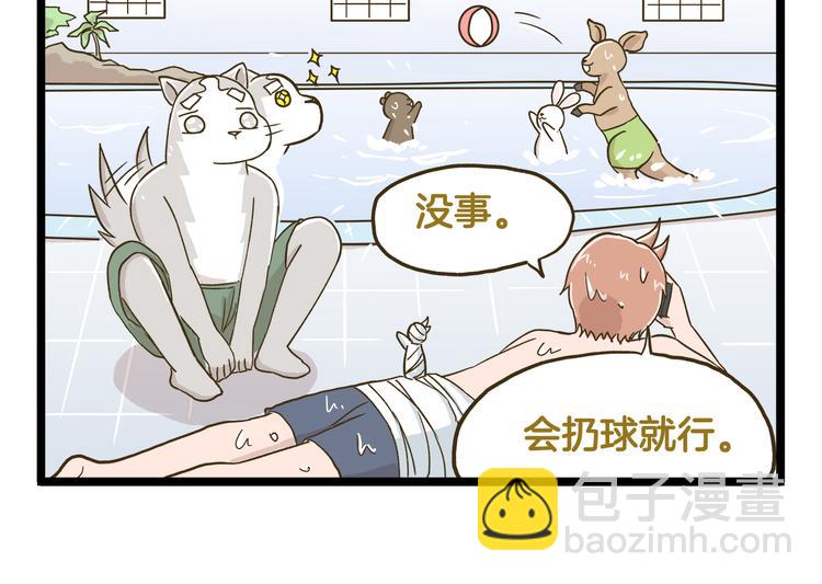 第136话 精神小伙进城记13