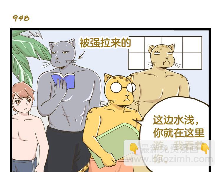 第136话 精神小伙进城记14