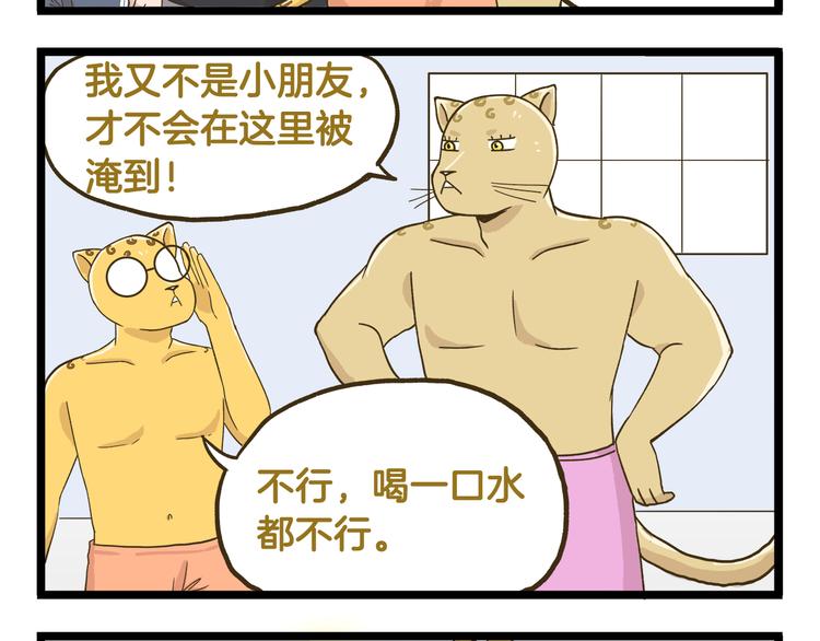 第136话 精神小伙进城记15
