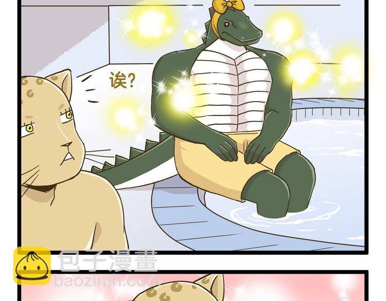 第136话 精神小伙进城记16