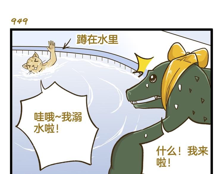 第136话 精神小伙进城记18