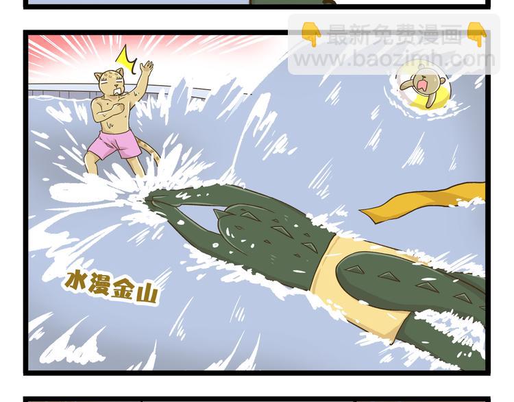 第136话 精神小伙进城记19