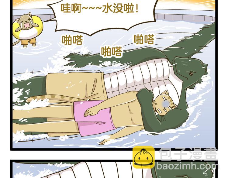 第136话 精神小伙进城记20