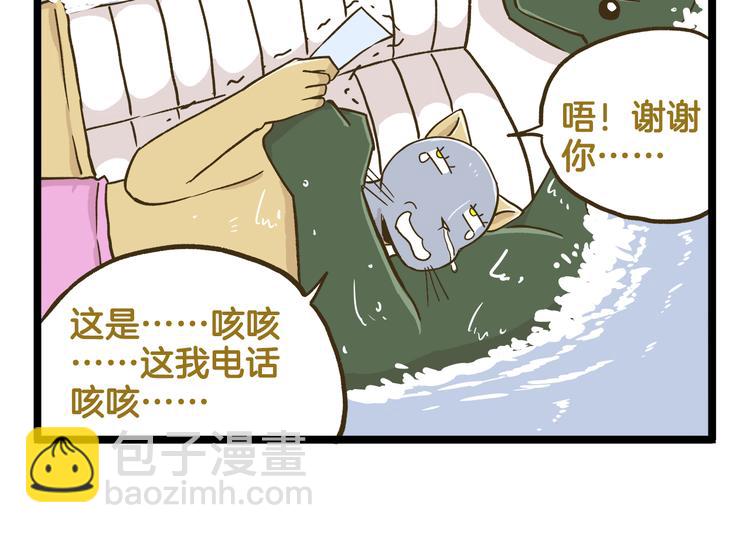 第136话 精神小伙进城记21