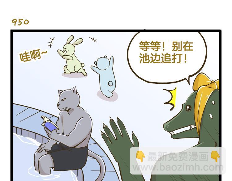 第136话 精神小伙进城记22