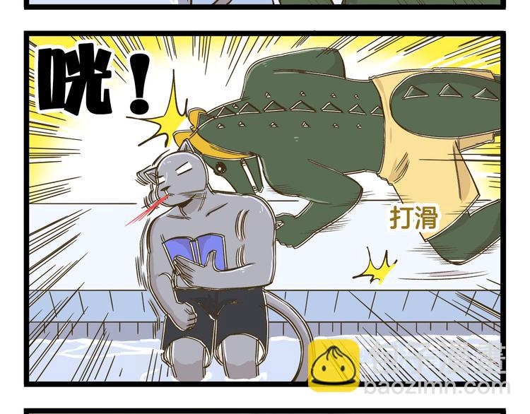 第136话 精神小伙进城记23