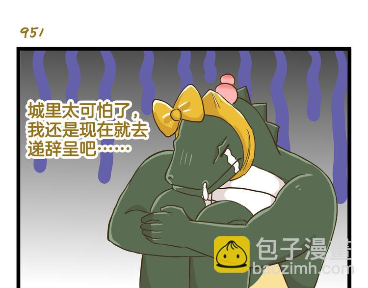 第136话 精神小伙进城记26
