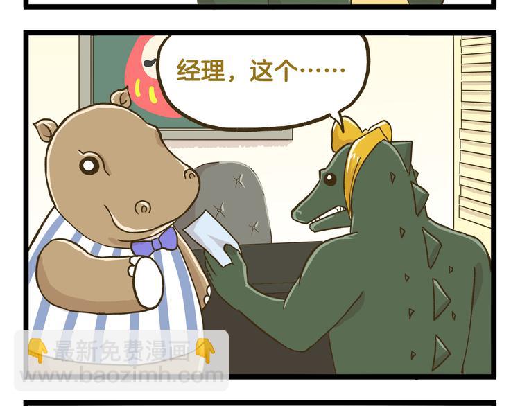 第136话 精神小伙进城记27