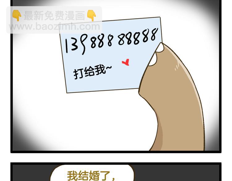 第136话 精神小伙进城记28