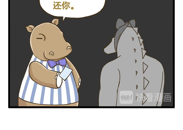 第136话 精神小伙进城记29