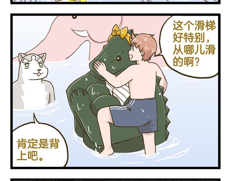 第136话 精神小伙进城记3