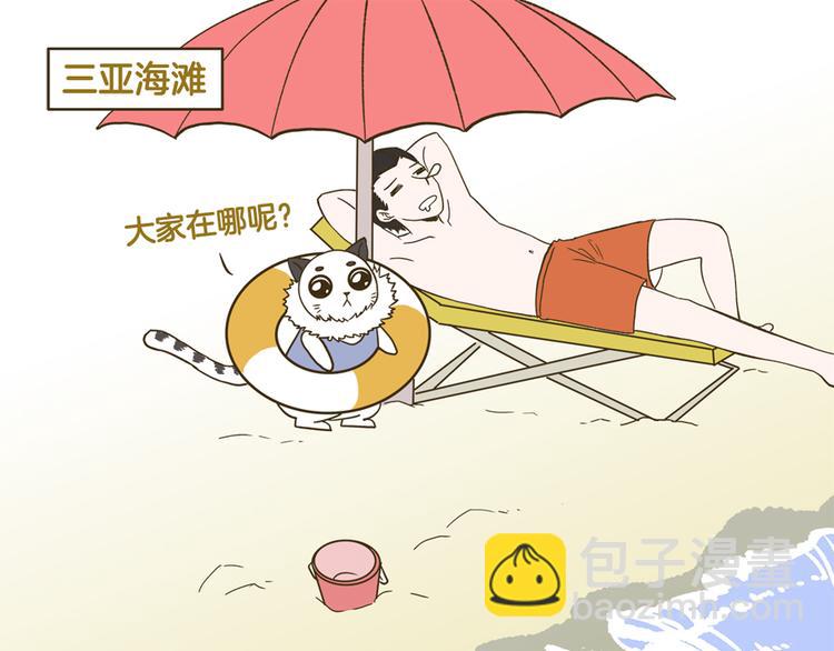 第136话 精神小伙进城记30