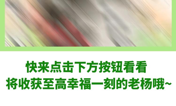 第136话 精神小伙进城记35
