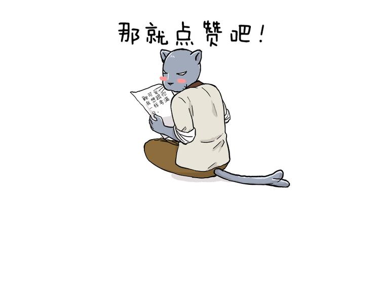 第136话 精神小伙进城记36