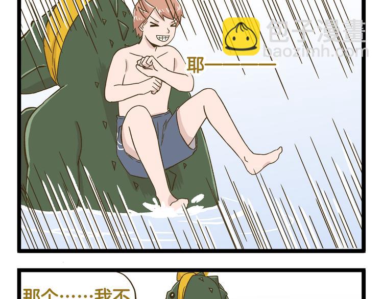 第136话 精神小伙进城记4