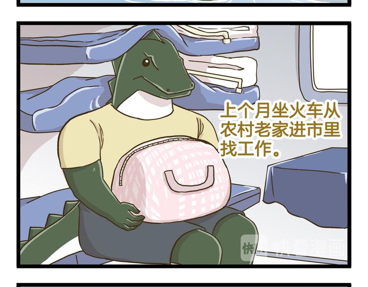 第136话 精神小伙进城记7