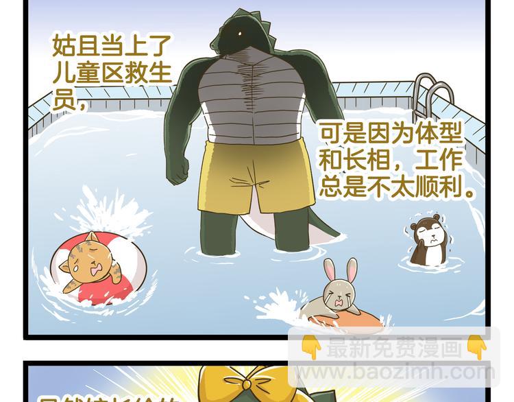 第136话 精神小伙进城记8